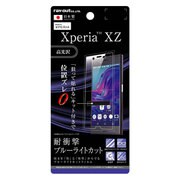 RT-RXPXZFT/S1 [Xperia XZ 液晶保護フィルム 5H 耐衝撃 アクリルコート ブルーライトカット 高光沢]