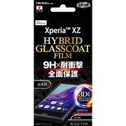 RT-RXPXZRF/T1B [Xperia XZ 液晶保護フィルム ラウンド9H 耐衝撃 ハイブリッドガラス 高光沢 ブラック]