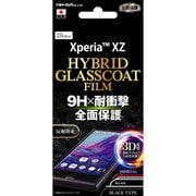 RT-RXPXZRF/U1B [Xperia XZ 液晶保護フィルム ラウンド9H 耐衝撃 ハイブリッドガラス 反射防止 ブラック]