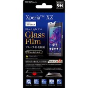 RT-RXPXZFG/MK [Xperia XZ 液晶保護ガラスフィルム 9H ブルーライトカット 貼り付けキット付]