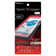 RT-RXPXCFT/WZA [Xperia X Compact 液晶保護フィルム TPU 光沢 フルカバー なめらか]
