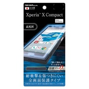RT-RXPXCFT/WZD [Xperia X Compact 液晶保護フィルム TPU 光沢 フルカバー 耐衝撃]