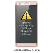 RT-ZA7MF/B1 [ZTE AXON 7 MINI 液晶保護フィルム 指紋 反射防止]