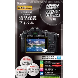 ヨドバシ.com - ケンコー Kenko マスターGフイルム パナソニック LUMIX