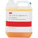 スチームオーブン専用クリーナー 5L JKL22