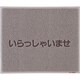 文字入マット いらっしゃいませ グレー KMT139D