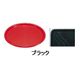 マジックトレー丸型 12インチ(中) ブラック PMZ10129A