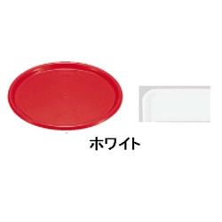 マジックトレー丸型 10インチ(小) ホワイト PMZ10101B