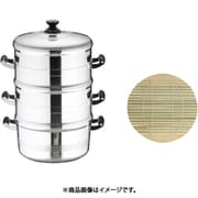 アルミ長生セイロ〈デラックス〉 28cm 二重 ASI08282