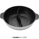 電磁 味めぐり2槽式(ノンステック加工) 27cm QYS2702