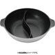 電磁 味めぐり2槽式(ノンステック加工) 30cm QYS2703