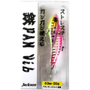 鉄板バイブ 20g PIC PKイワシCHベリー