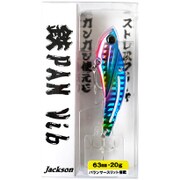鉄板バイブ 20g BRP ブルピンRB