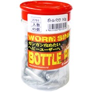 №2791 ワームシンカー ボトルパック 14.2g