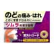 ツムラ漢方トローチ桔梗湯 18錠 [第2類医薬品 トローチ]