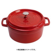 ミニ ピコ ココット ラウンド 10cm チェリー 生涯保証・国内正規販売品 40509-799