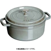 ピコ ココット ラウンド 20cm グレー 生涯保証・国内正規販売品 40509-304