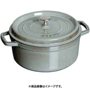 ピコ ココット ラウンド 22cm グレー 生涯保証・国内正規販売品 40509-307