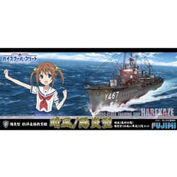 ヨドバシ.com - フジミ模型 FUJIMI 陽炎型 航洋直接教育艦 晴風（最終