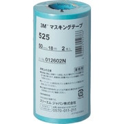 マスキングテープ 525 50mmX18m 2巻入 52550