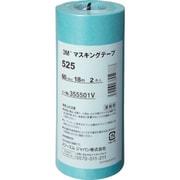 マスキングテープ 525 60mmX18m 2巻入 52560