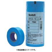 マスキングテープ(ガラス用) 79H 21mmX18m 6巻入 79H21X18