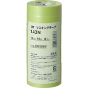 マスキングテープ 143N 15mmX18m 8巻入り 143N15