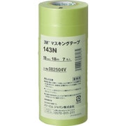 マスキングテープ 143N 18mmX18m 7巻入り 143N18