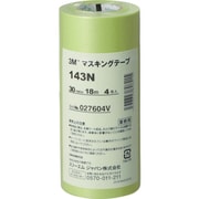 マスキングテープ 143N 30mmX18m 4巻入り 143N30