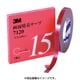 両面粘着テープ 7120 9mmX5m 厚さ2.0mm 灰色 2巻入り 71209AAD