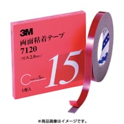 両面粘着テープ 7120 9mmX5m 厚さ2.0mm 灰色 2巻入り 71209AAD