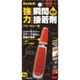 7054 [スコッチ 強力瞬間接着剤 液状多用途 プロ・ホビー用 5g]