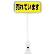 ポップサイン 長方形 大 CH-343 売れています PPTD703