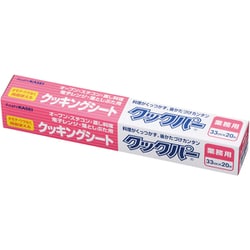 旭化成 クッキングシート KKT09