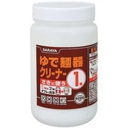 ゆで麺器クリーナー 1剤 700g DYD0101