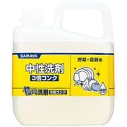中性洗剤 ヤシノミ洗剤3倍コンク 5kg JSV4301