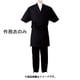 SSM1605 [男女兼用 作務衣 H-2094 3L (ブラック)]