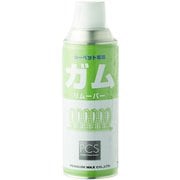 KGM04 [ガム除去剤 ガムリムーバー (エアゾールタイプ)]