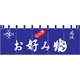 17-23 お好み焼のれん YLI4201