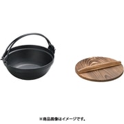 電磁用ふる里鍋 21-108 21cm QHL0921