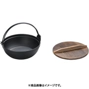 電磁用ふる里鍋 21-110 26cm QHL0926
