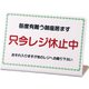 レジ休止板 No.1 PLG0101