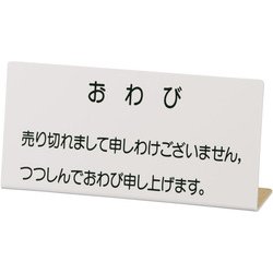 おわび札 No.4 POW0101