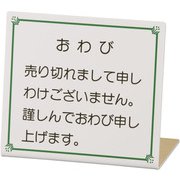 おわび札 No.5 POW0102