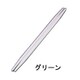 ニューエコレン箸和風 利休箸(50膳入) グリーン RHSB702