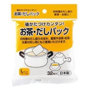 BOT5301 [お茶・だしパック L (32枚入)]