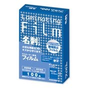 ラミネーター専用フィルム(100枚入) BH-903 名刺サイズ用 ZLM1002