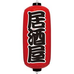 エアPOP 赤ちょうちん 居酒屋 VAM-025 YEA0203