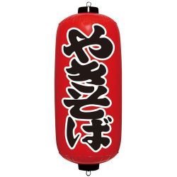エアPOP 赤ちょうちん やきそば VAM-026 YEA0204