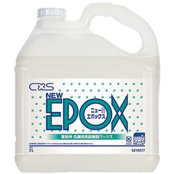 ディバーシー 店舗用高級樹脂ワックス ニューエポックス 5L KNY0501